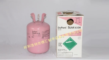 R410杜邦制冷剂/氟利昂/冷媒/雪种